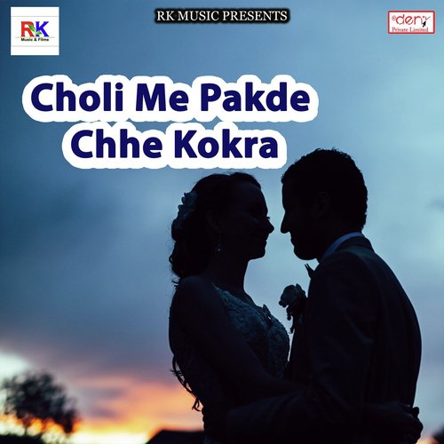 Rakhi Bandhab Kalai Me - Various Artists