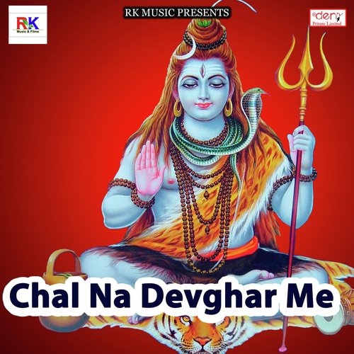 Kismat Ke Tala Kholi Bholenath - Various Artists