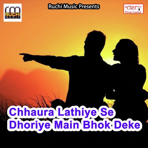 Tohar Beta Ke Muhava Hamaro Se Milo Jo - Various Artists