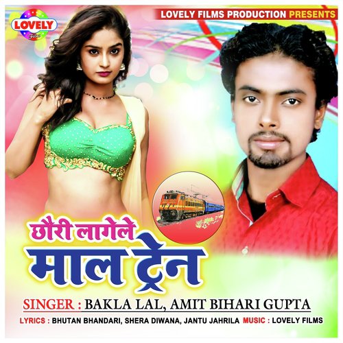 Bhatar Jahiya Panja Mein Kasi - Bakla Lal, Amit Bihari Gupta, Manya Manib Singh