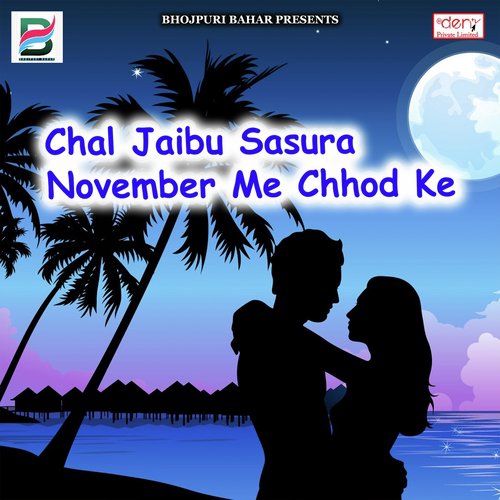 Laag Jae Jada Bhatar Lahanga Me - Various Artists