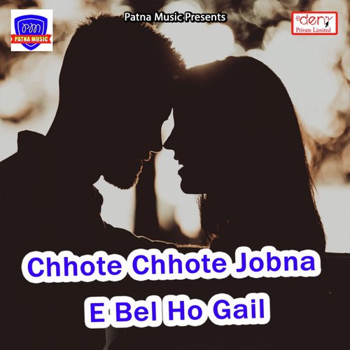 Pyaaj Ke Rate Se Heart Fail Bhail Ba - Various Artists