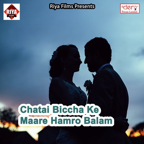 Lalki Chunariya Maiya Odhale Bani - Various Artists
