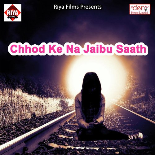 Ae Saiyaan Kharna Se Pahile Aiha Ho - Various Artists