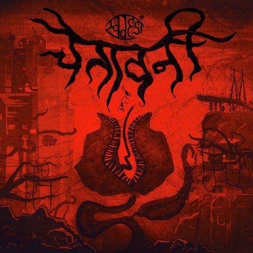 Aatank - Swadesi