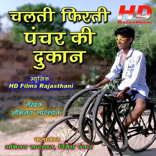 Chalti Firti Panchar Ki Dukan - Abhinav Sarsawat, Dinesh Panwar