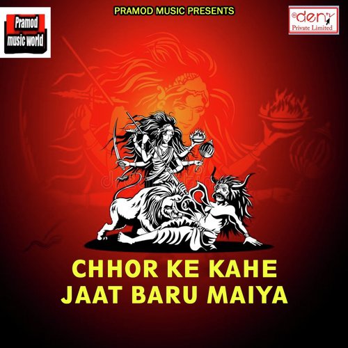 Aaila Ta Diyawa Baar Ke Ja - Various Artists