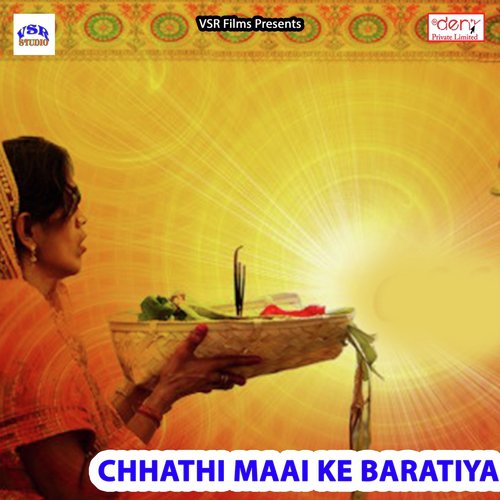 Nawada Bajariya Ge - Various Artists