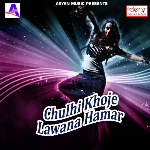 Chhoti Moti - Various Artists