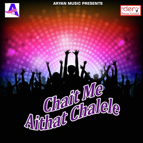 Rang Dhodhi Me Lagave - Various Artists