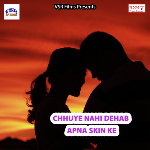 Chahi Hamke Tela Gamkaua - Various Artists