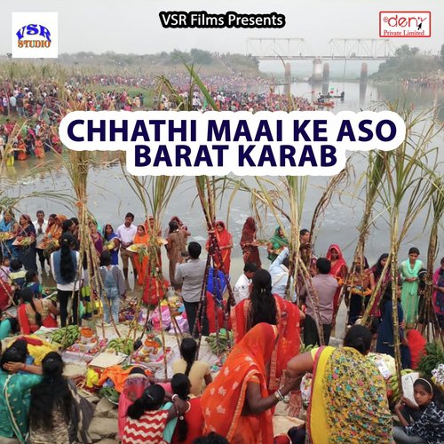 Chhathi Maai Ke Aso Barat Karab - Various Artists
