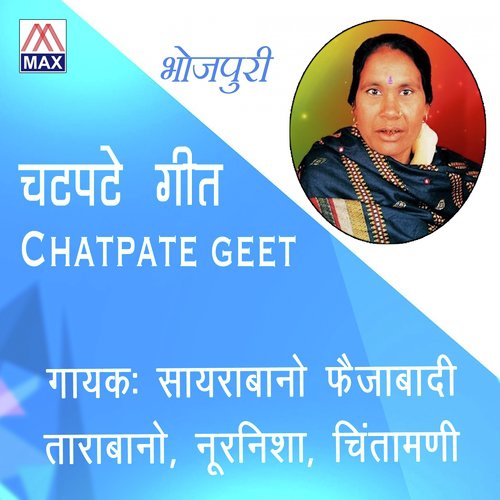 Gavne Wali - Various Artists