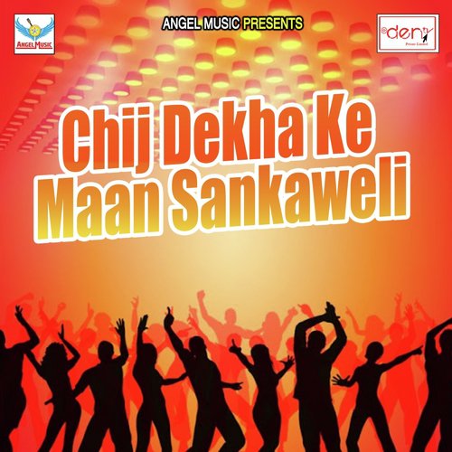Chali Thawe Wali Ke Duari - Various Artists
