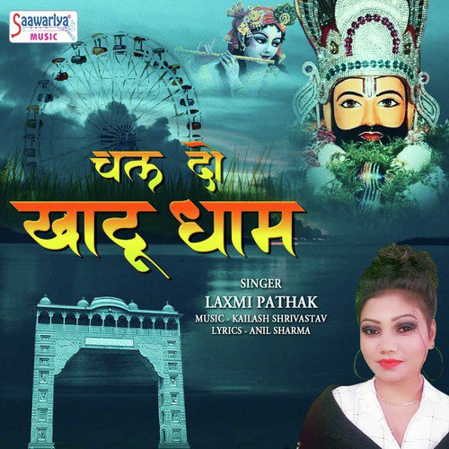 Chal Do Khatu Dham - Laxmi Pathak