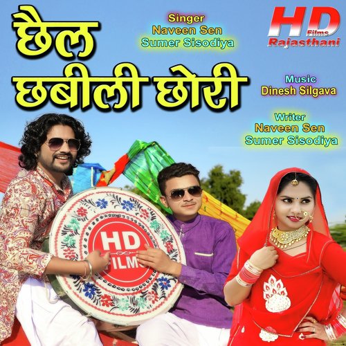 Chel Chabili Chori - Sumer Sisodiya, Naveen Sen