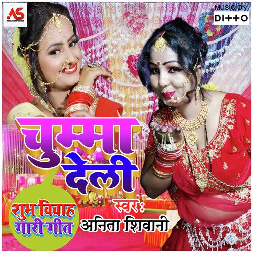 Nazara Jai Mal Ki - Anita Shiwani