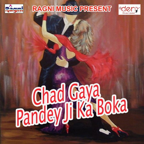 Ghus Gail Kekara Lahanga Me - Various Artists
