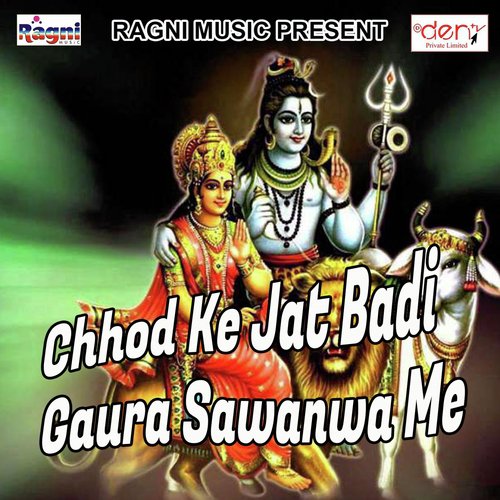 Saiya Phor Dihale Iyaar Wala Phonawa - Various Artists