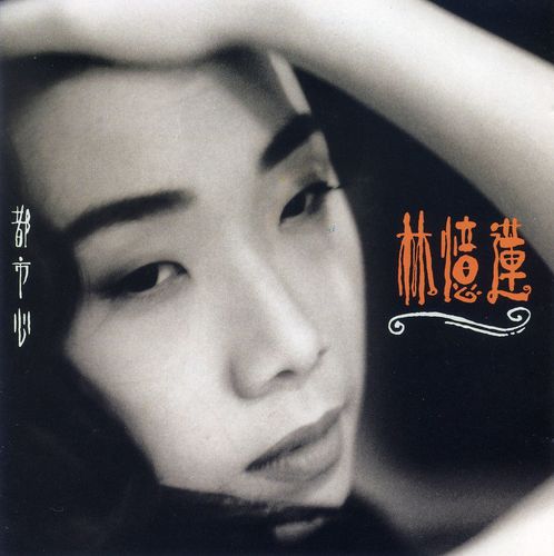 Rush Rush - Sandy Lam