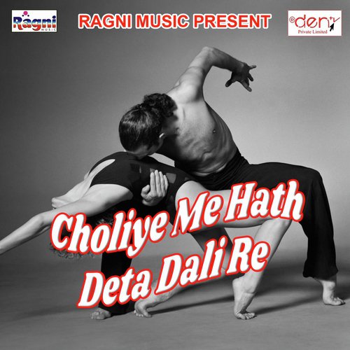 Ankhiyaa Se Laer Giraata Sanam Ke - Various Artists