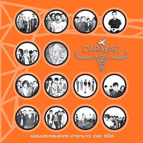 Sam Cha Carabao - Various Artists
