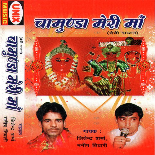 Maa Tere Dar Pe Sar - Jitendra Sharma