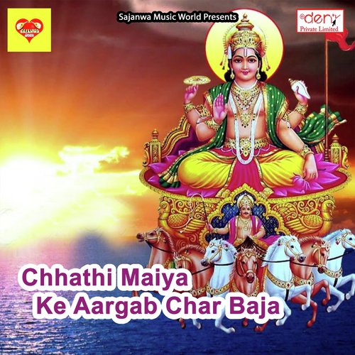 Baka Bajar Se Lalayo Supava - Various Artists