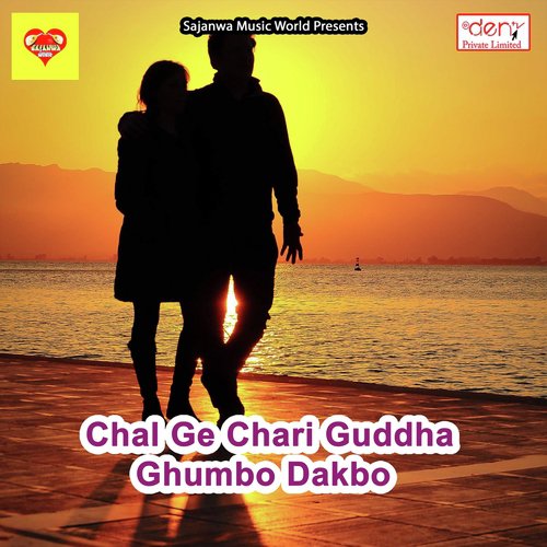 Mai Kasham Tora Mala Ghumabo Ge - Various Artists