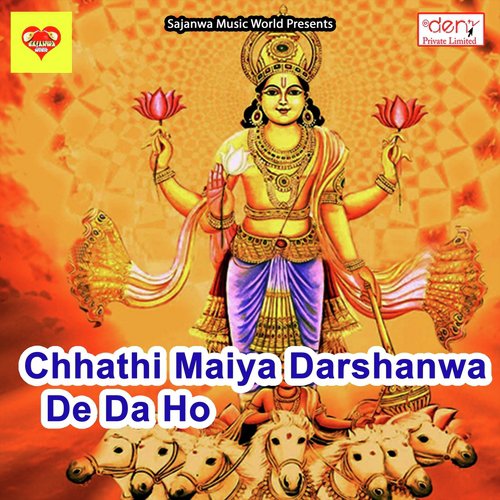 Chhathi Maiya Darshanwa De da Ho - Various Artists