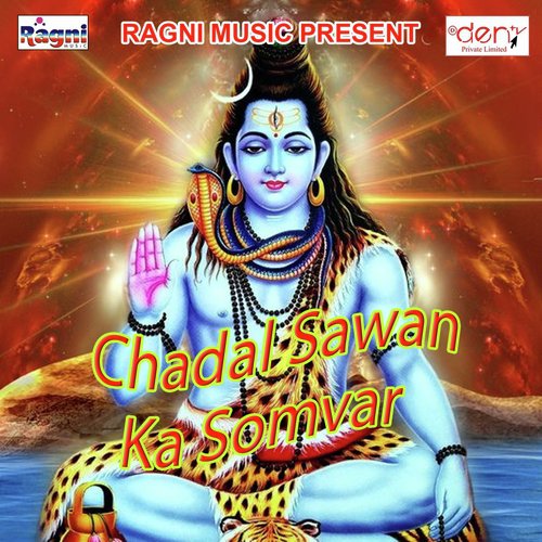 Maai Aaja Mori Aganva - Various Artists