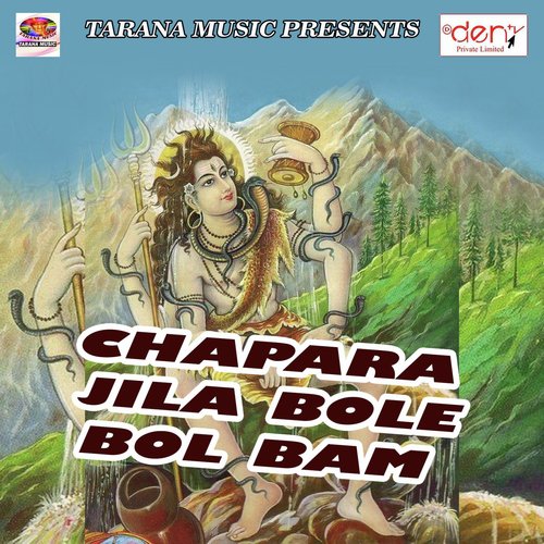 Kahe Basla Baba Devghar Nagariya - Various Artists