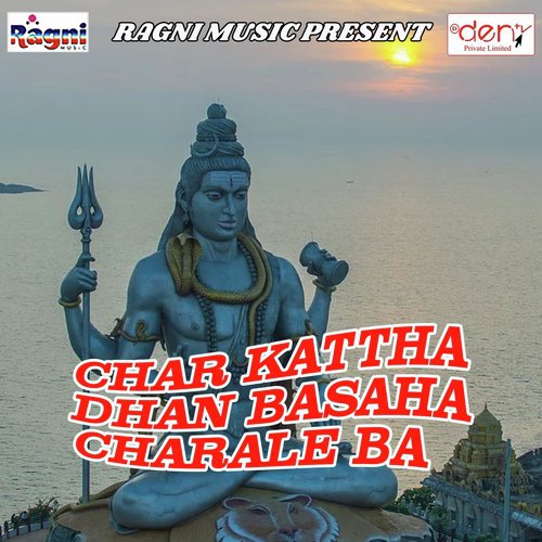 Jaim Baba Ke Duari - Various Artists