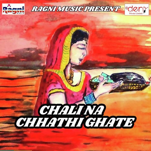 Chhathi Ghate Chhorab - Various Artists