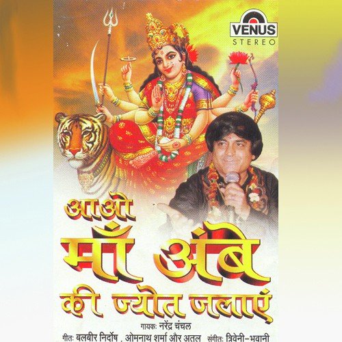 Sun Lo Katha Ye Purani - Narendra Chanchal, Triveni, Bhavani