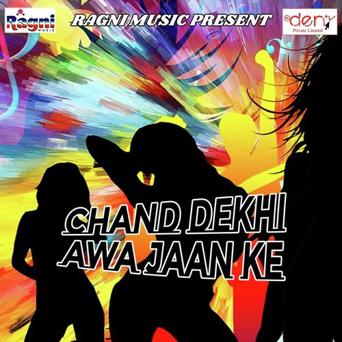 Jab Dhori Paer Le Jala Bahut Dukhala - Various Artists
