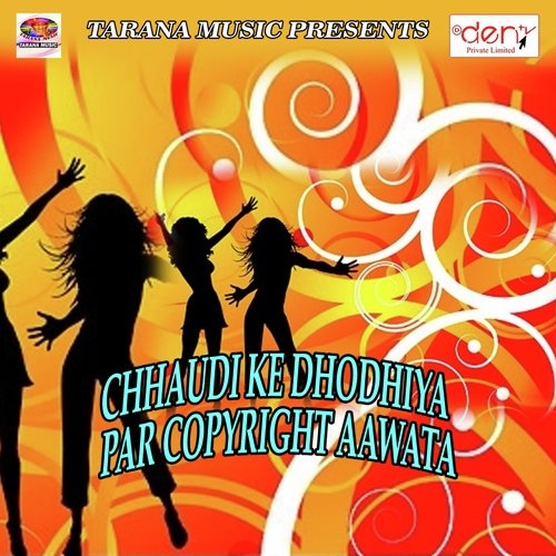 Jab Maai Ban Jaibe - Various Artists
