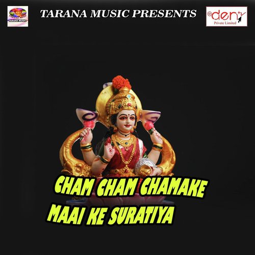 Aawatari Ghare Mora Sato Re Bahiniya - Various Artists