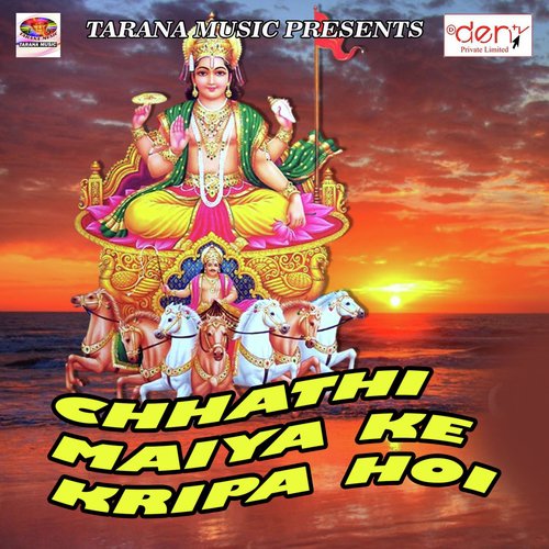 Udi Udi Jaiti Piyawa Ke Desh - Various Artists