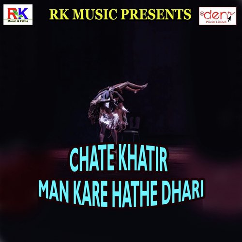 Nandi Bhail Biya Chhinar - Various Artists