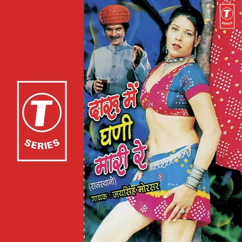 Gora Gaala Ke Puppy - Jai Singh Morsar, Bhushan Dua