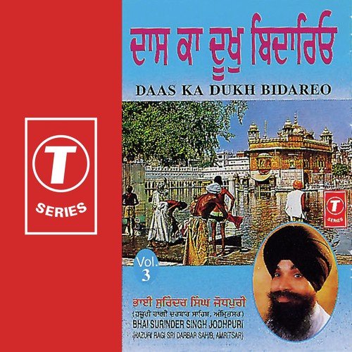 Daas Ka Dukh Bidareo - Bhai Surinder Singh Ji (Jodhpuri), Shankar-Jaikishan