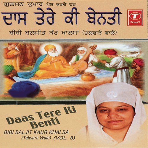 Daas Tere Ke Benti - Bibi Baljit Kaur Khalsa