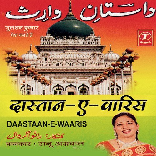 Daastaane Waris - Ranu Agrawal