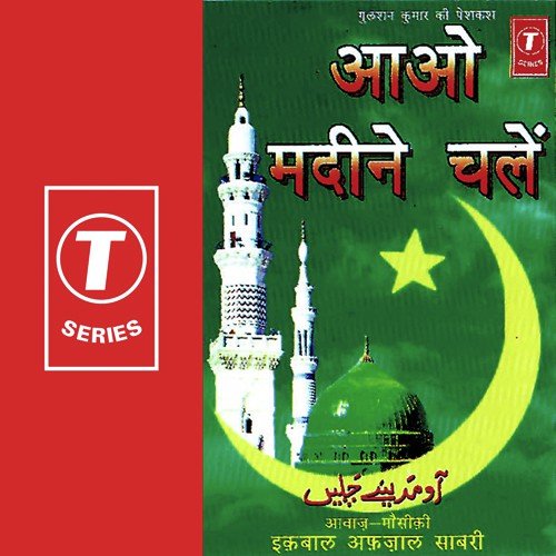 Dam Ali Ali - Iqbal Afzal Sabri, Iqbal Afzaal Sabri