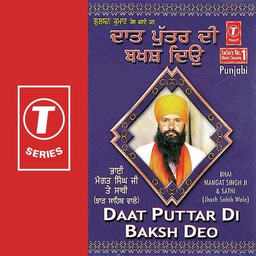 Daat Puttar Di Baksh Deo (Vyakhya Sahit) - Bhai Mangat Singh