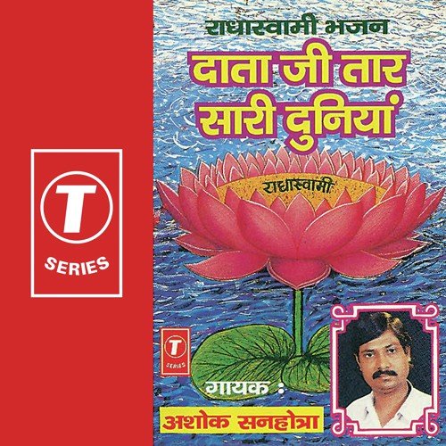 Daata Ji Taar Saari Duniya - Ashok Sanhotra, Ashok Malik