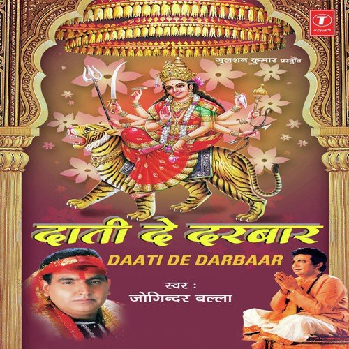 Devi De Darbar - Joginder Balla, Varinder Bachchan