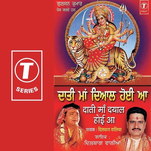 Baagan Vichon Phul Maa - Dilbag Walia, Sonu Khanna