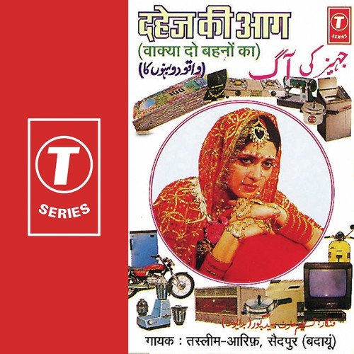 Garibi Aur Amiri Ki Daastaan - Haji Tasleem Aarif, Aarif Khan, Omar Khan